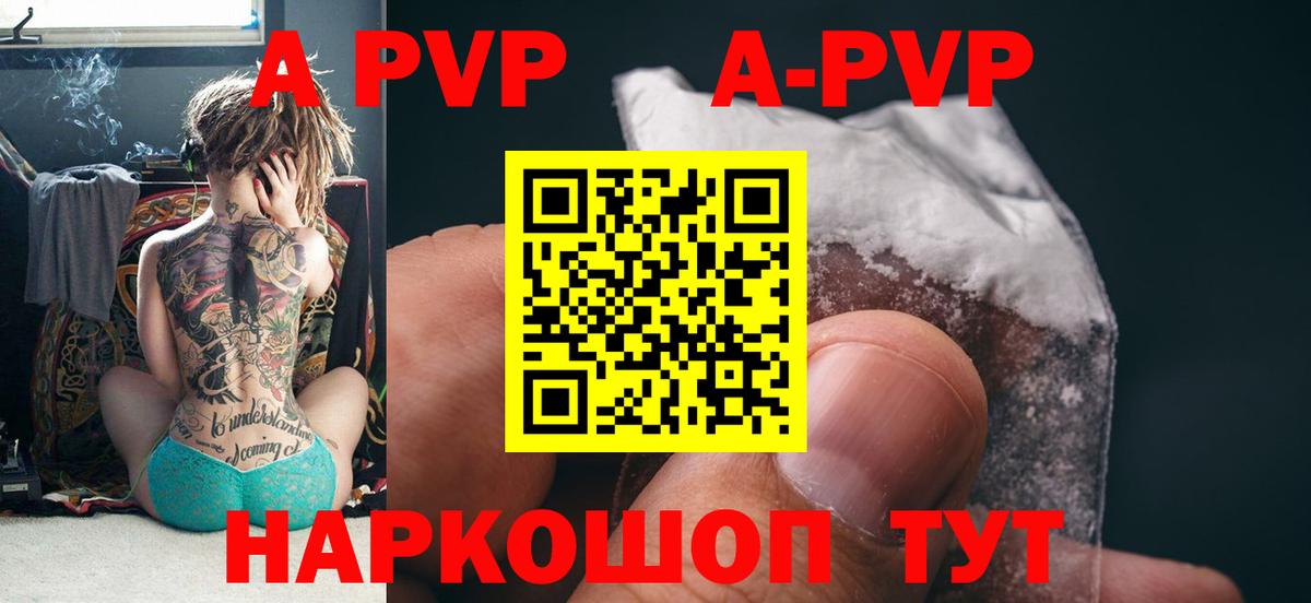 Alfa_PVP Crystall  Alpha PVP крисы CK  Alfa_PVP  Вход с VPN  Рассказово 