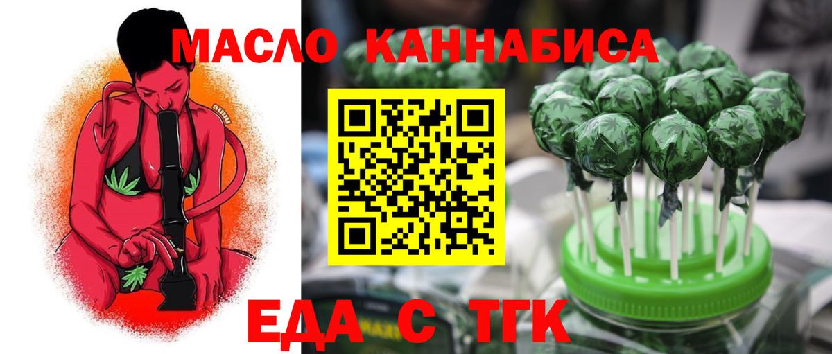 Рассказово  Cannafood марихуана  Вход с VPN 