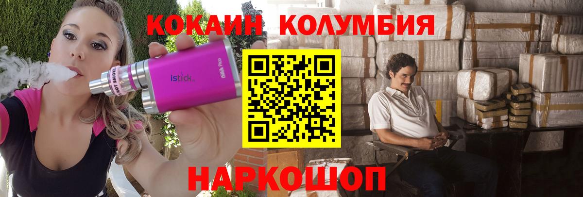 Рассказово  COCAIN FishScale  Cocaine  Вход с VPN 