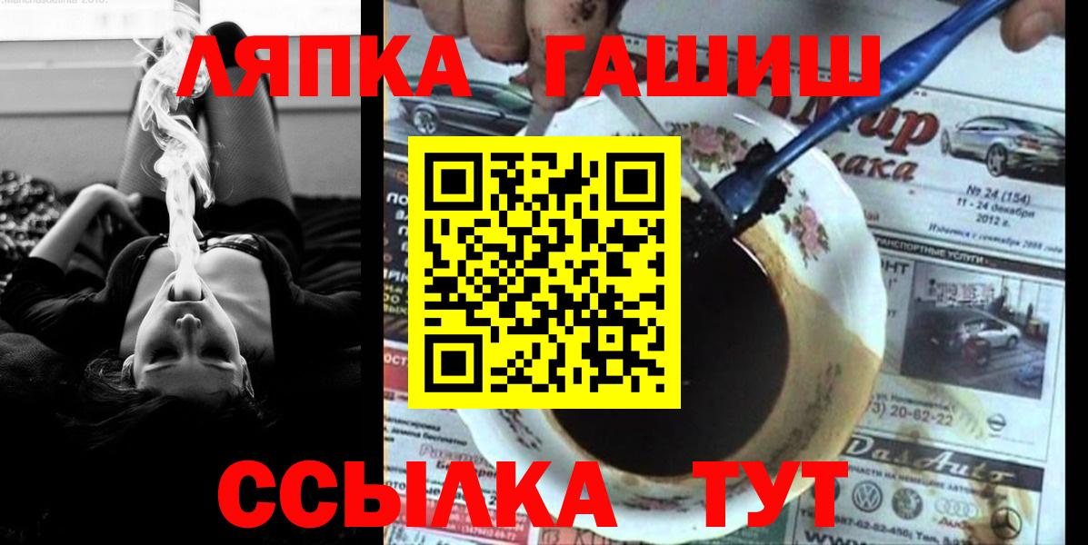 Гашиш Premium  Вход с VPN  Рассказово 