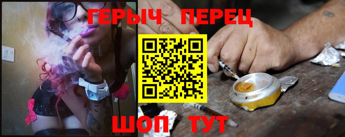 ГЕРОИН белый  Вход с VPN  Рассказово 