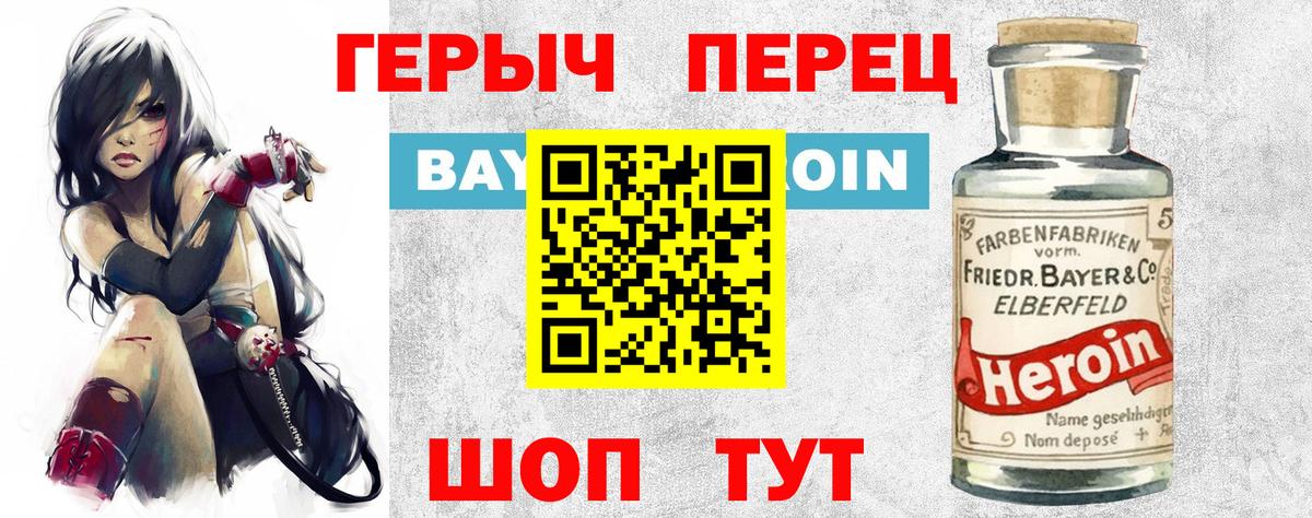 Героин хмурый Рассказово