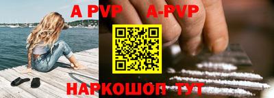 ALPHA PVP Пушкино