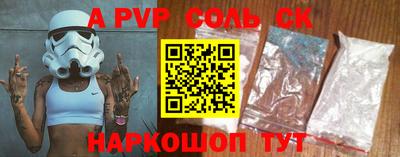 ALPHA PVP Пушкино