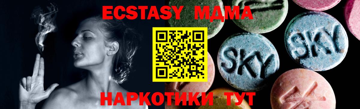 МДМА crystal  МДМА Molly  Вход с VPN  Рассказово 
