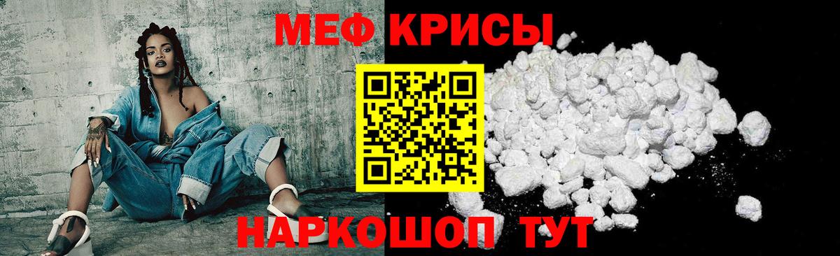 купить закладку  Мефедрон кристаллы  Мефедрон мяу мяу  Вход с VPN  Рассказово  Меф 