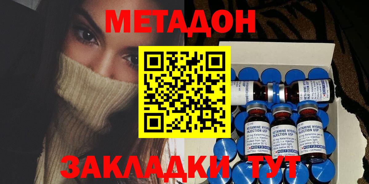 Рассказово  Метадон VHQ  Вход с VPN  МЕТАДОН белоснежный 