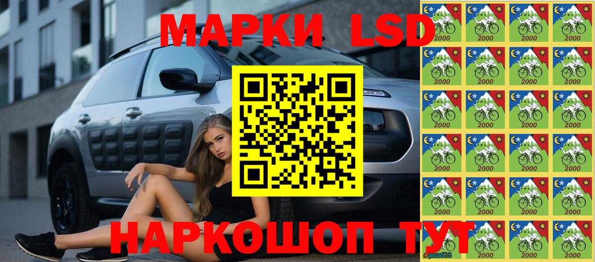 Наркотические марки 1,5мг Рассказово