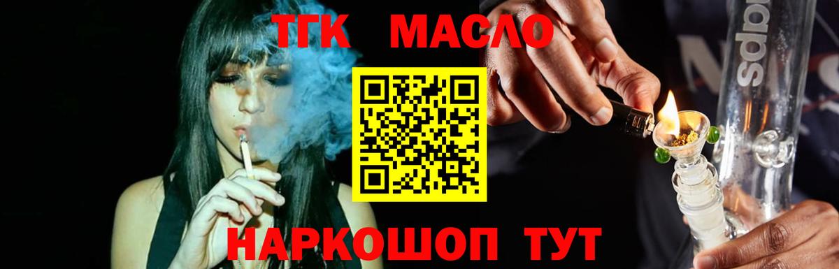 Дистиллят ТГК концентрат  ТГК жижа  закладка  Рассказово  Вход с VPN 